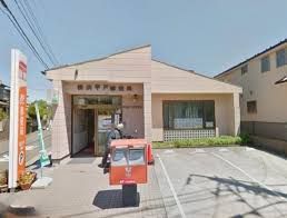 横浜平戸郵便局の画像