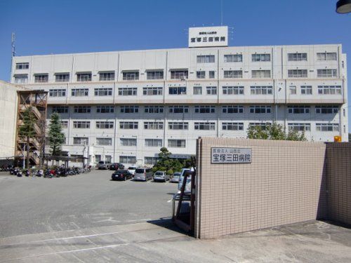 宝塚三田病院の画像