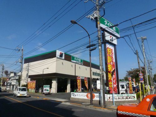 タイヤ館西荻窪店の画像