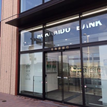 北海道銀行 函館駅前支店の画像