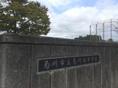 菊川西中学校の画像