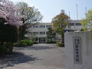 藤枝中学校の画像