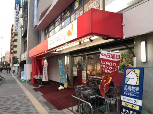 グルメシティ新大阪店の画像