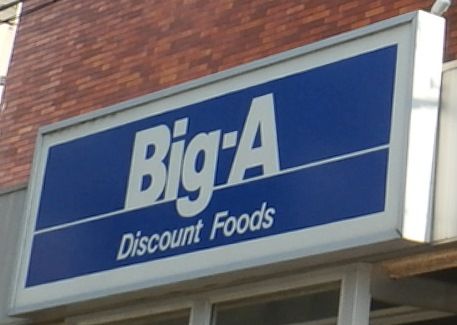 Big-A（ビックエー）小平鈴木店の画像