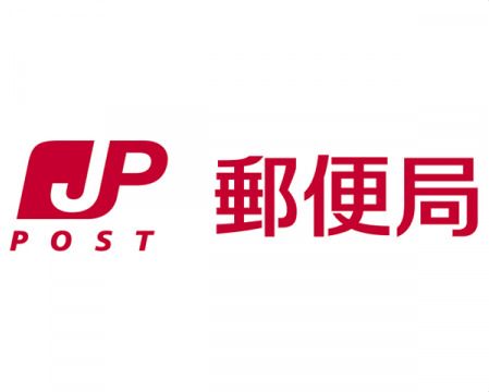 富山石坂郵便局の画像