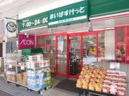 まいばすけっと 文京大塚6丁目店の画像