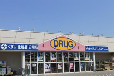 ドラッグかつはら砥堀店の画像