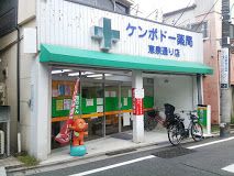 ケンポドー薬局恵泉通り店の画像