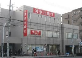 神奈川銀行中田支店の画像