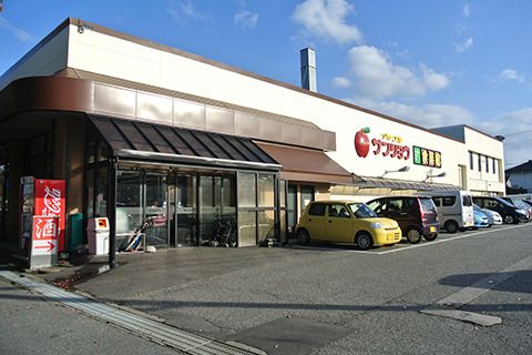 アップルサンショウ食菜館 新根塚町店の画像