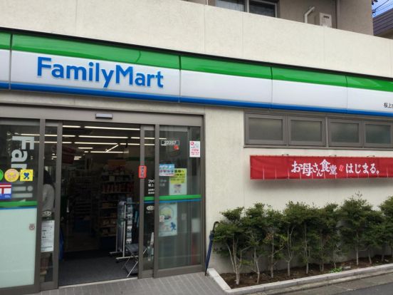 ファミリーマート 桜上水駅北店の画像