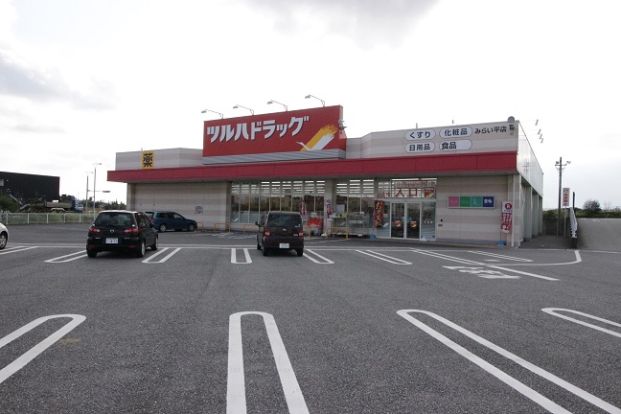 ツルハドラッグ みらい平店の画像