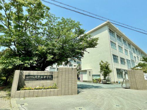 福岡市立筑紫丘中学校の画像