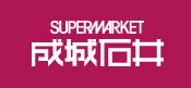 スーパーマーケット成城石井 武蔵小金井店の画像