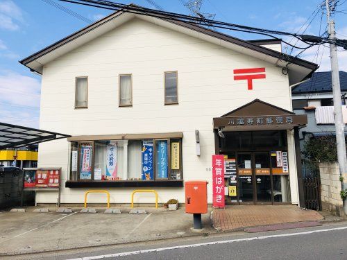 川越寿町郵便局の画像