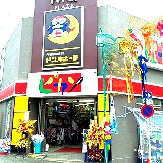 ピカソ能見台駅前店（byドンキホーテ）の画像