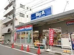 Big-A(ビッグエー) 豊島上池袋店の画像