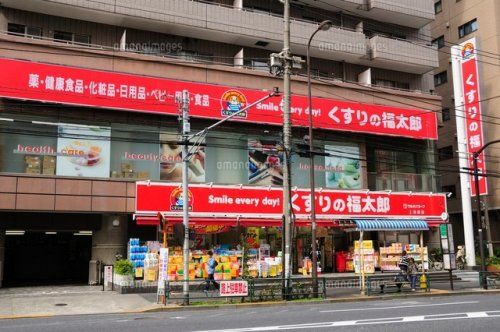 くすりの福太郎 上池袋店の画像