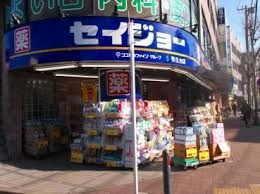 くすりセイジョー弥生台店の画像