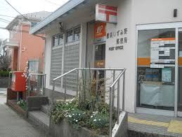 横浜いずみ野郵便局の画像