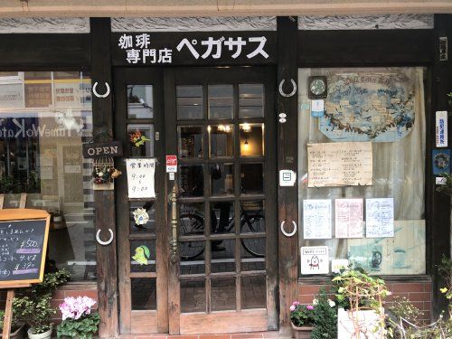 コーヒー専門店 ペガサスの画像