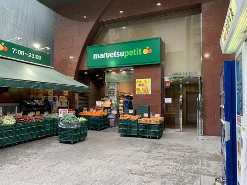 マルエツプチ　本郷２丁目店の画像