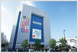 BIGBOX 高田馬場の画像