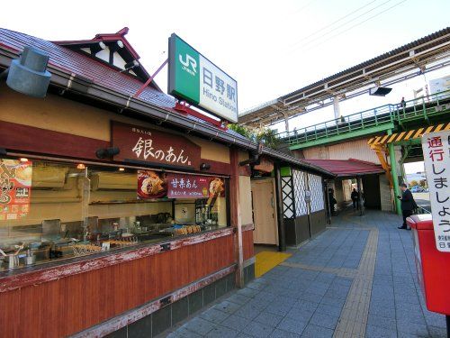 日野駅の画像
