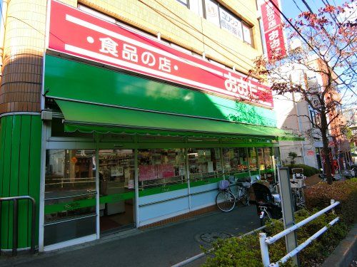 食品の店 おおた日野駅前店の画像
