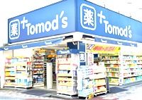 Tomo's(トモズ) 元住吉東口店の画像