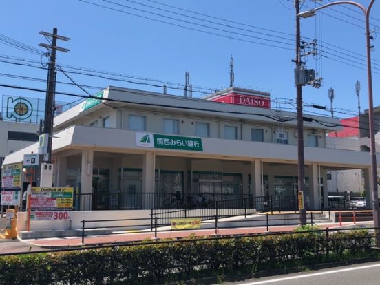 関西みらい銀行 狭山支店の画像