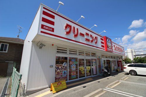 CLEANING Ruby(クリーニングルビー) イオンタウン豊中緑丘店の画像