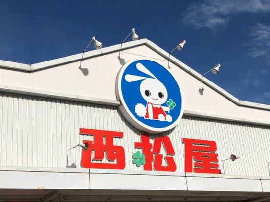 西松屋 城南店の画像