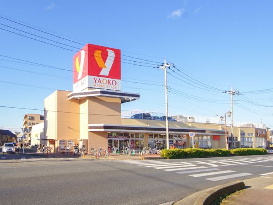 ヤオコー 富士見羽沢店の画像