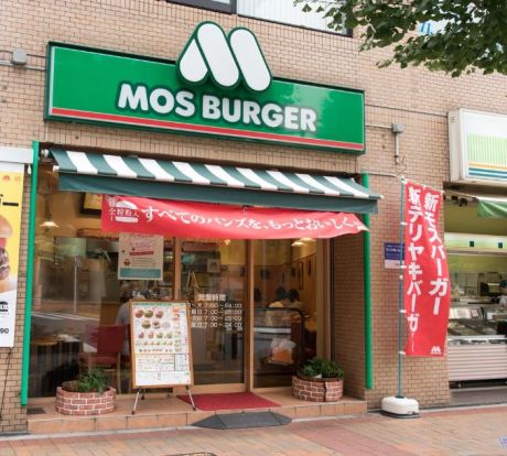 モスバーガー三鷹北口店の画像