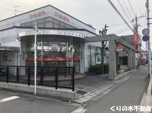愛媛銀行日高支店の画像