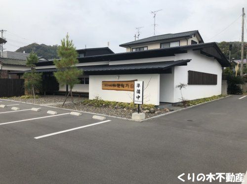 松製麺所玉川店の画像