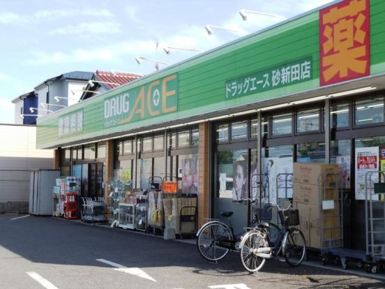 DRUG ACE(ドラッグエース) 砂新田店の画像