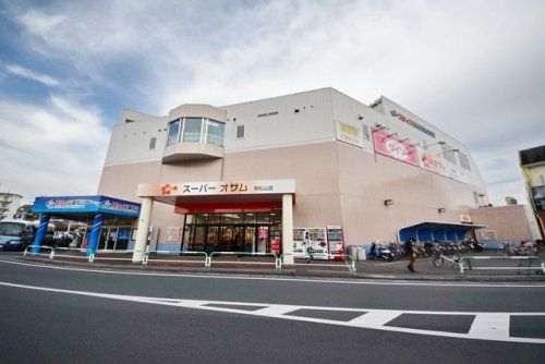 スーパーオザム東松山店の画像