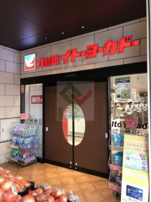 ヨークフーズ練馬高野台店の画像