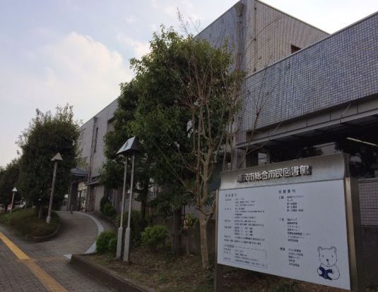 藤沢市総合市民図書館の画像