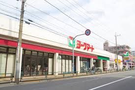 ヨークマート 石神井店の画像