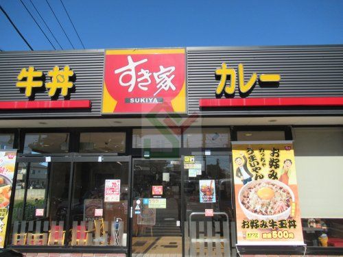 すき家練馬南大泉店の画像