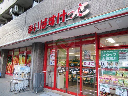 まいばすけっと関町北３丁目店の画像