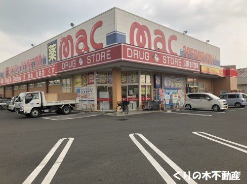 mac(マック) 今治別宮店の画像