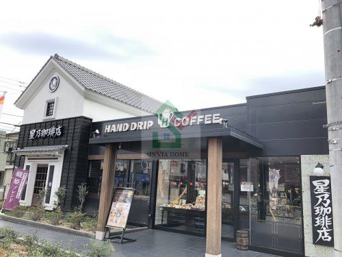 星乃珈琲店練馬中村店の画像