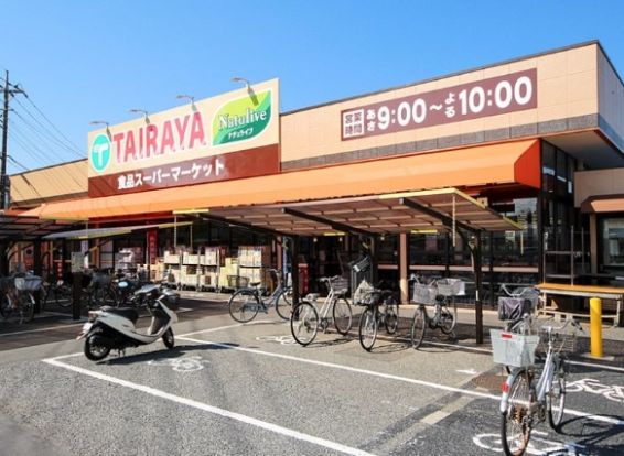 エコス TAIRAYA(たいらや) 羽沢店の画像