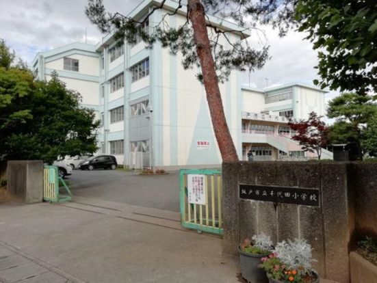 坂戸市立千代田小学校の画像