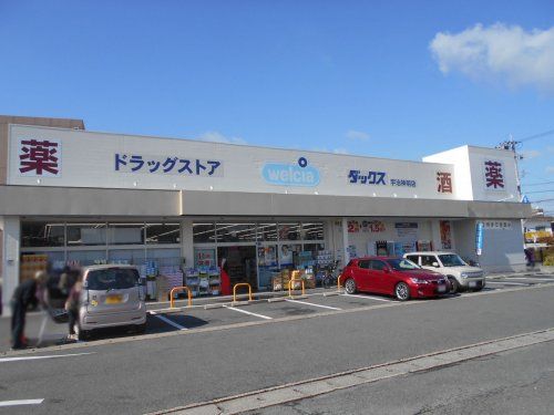 ダックス宇治神明店の画像