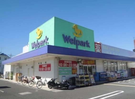 Welpark(ウェルパーク) 朝霞三原店の画像